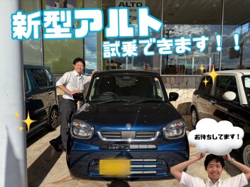 アルト試乗車＆便利なカタログあります！